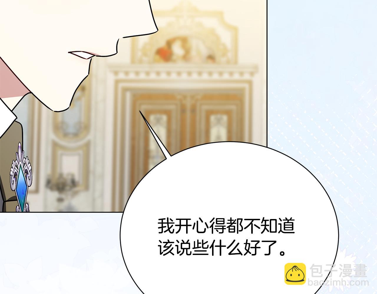 破繭皇后 - 番外 第3話 皇宮有喜事(1/4) - 5