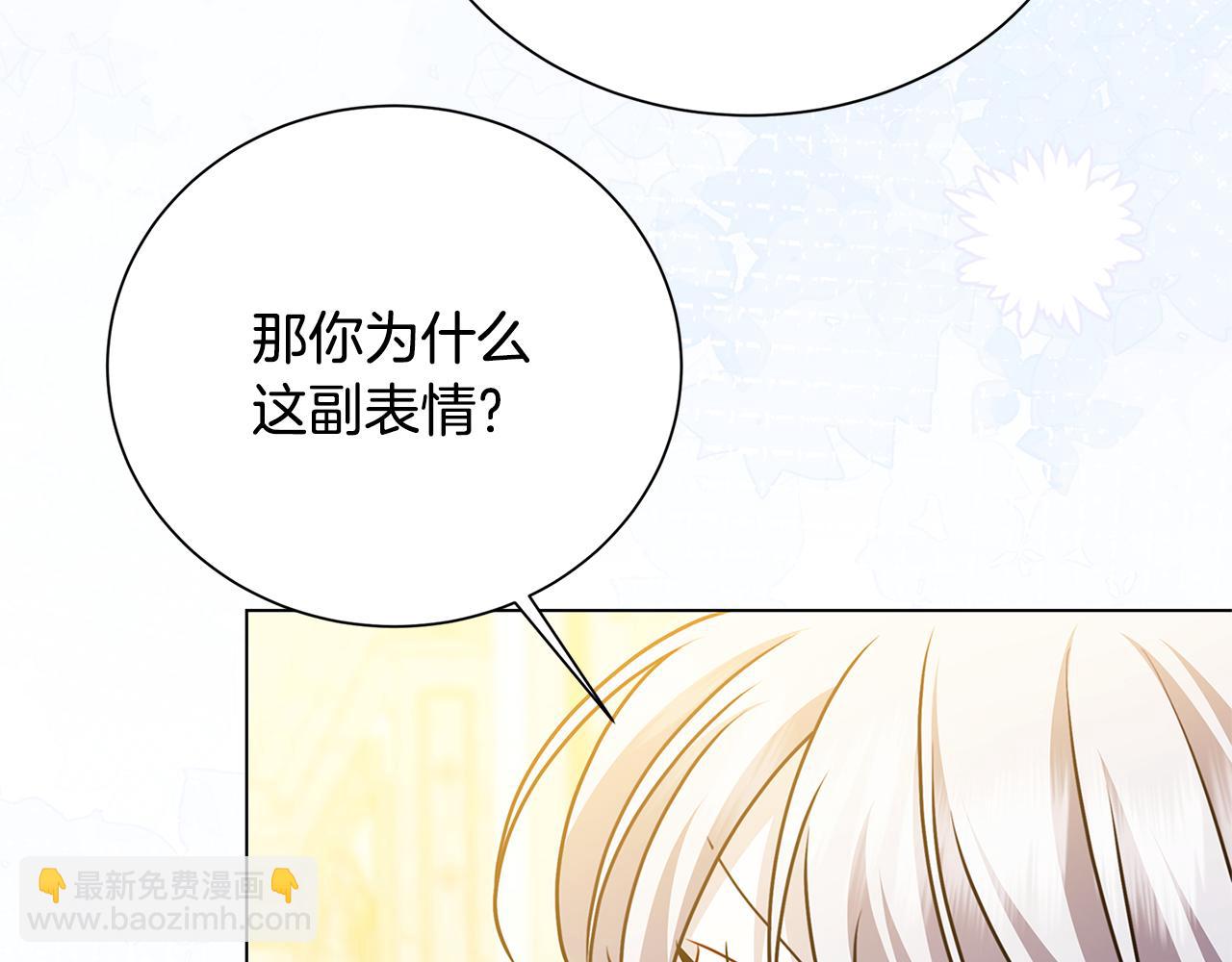 破繭皇后 - 番外 第3話 皇宮有喜事(1/4) - 6