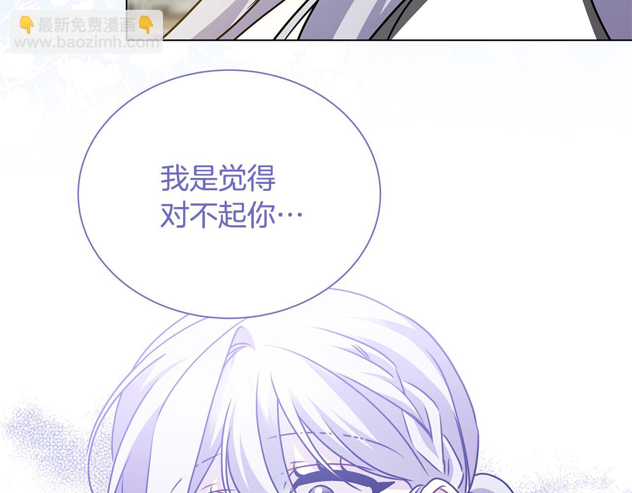 破繭皇后 - 番外 第3話 皇宮有喜事(1/4) - 8