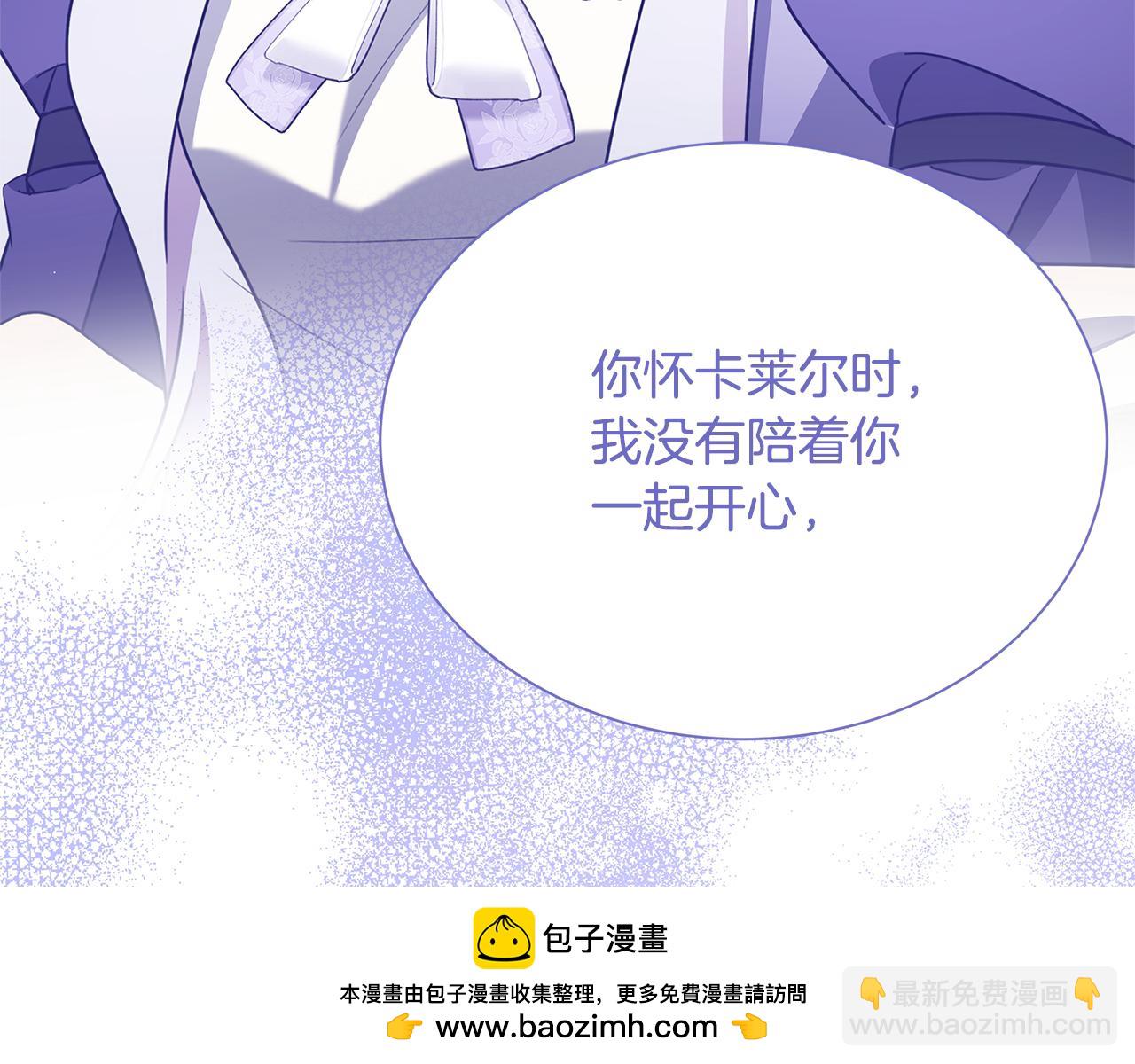 破繭皇后 - 番外 第3話 皇宮有喜事(1/4) - 2