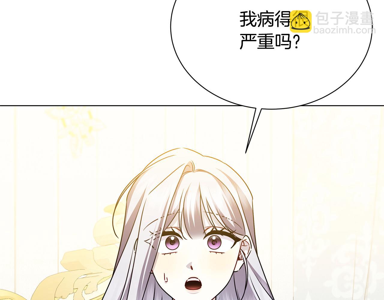破繭皇后 - 番外 第3話 皇宮有喜事(1/4) - 7