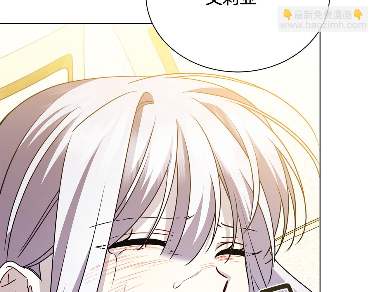 破繭皇后 - 番外 第5話 幸福一家人(1/4) - 3