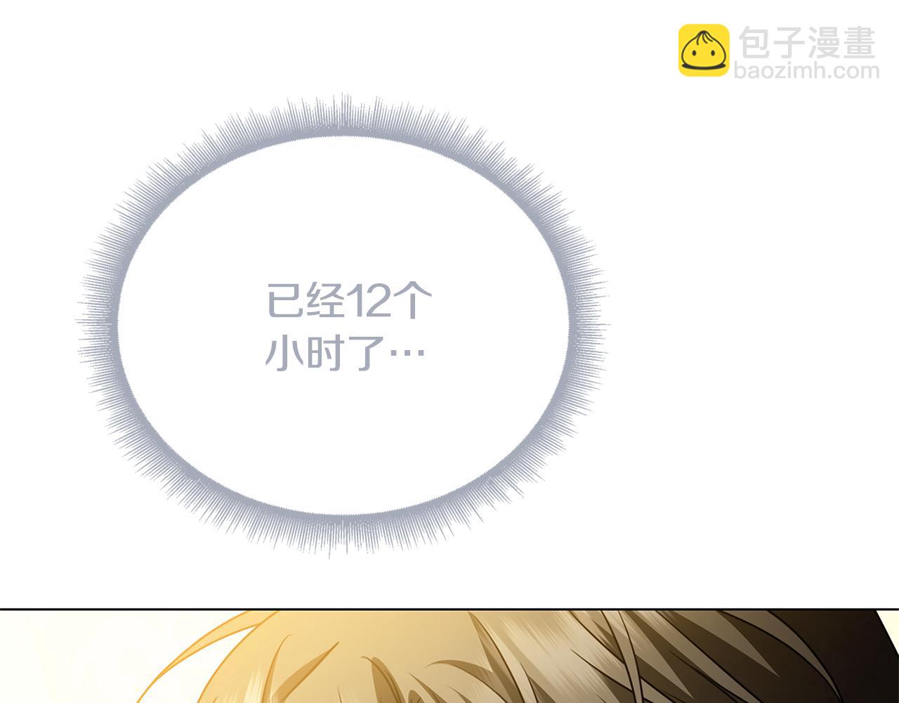 破繭皇后 - 番外 第5話 幸福一家人(1/4) - 6