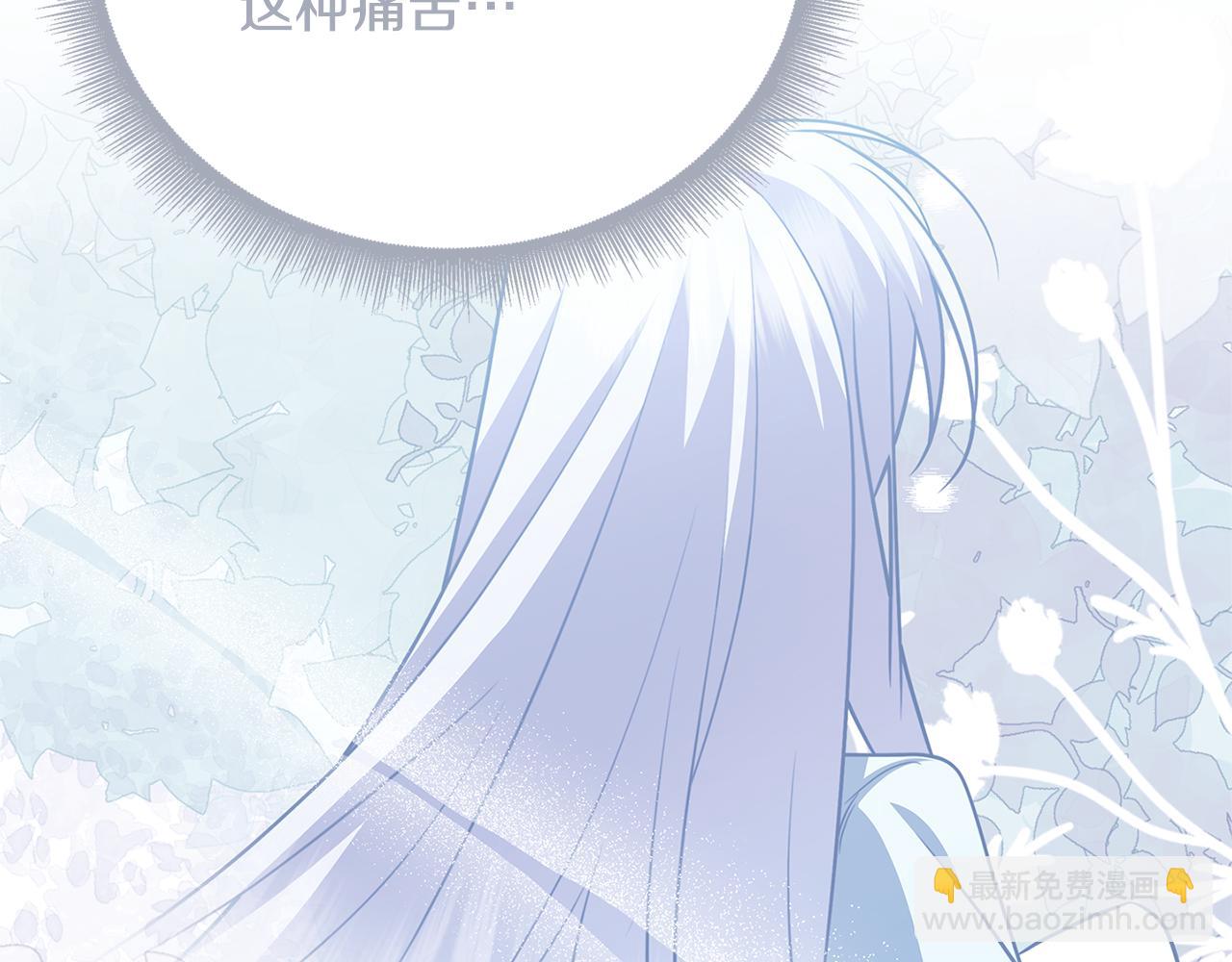 破繭皇后 - 番外 第5話 幸福一家人(1/4) - 1