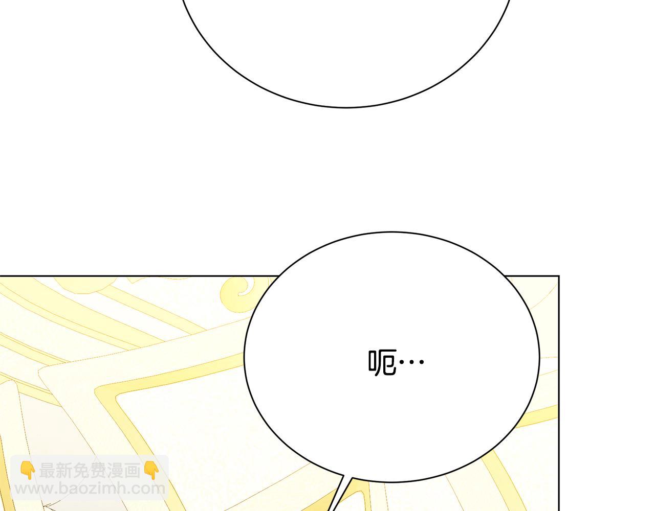 破繭皇后 - 番外 第5話 幸福一家人(1/4) - 5