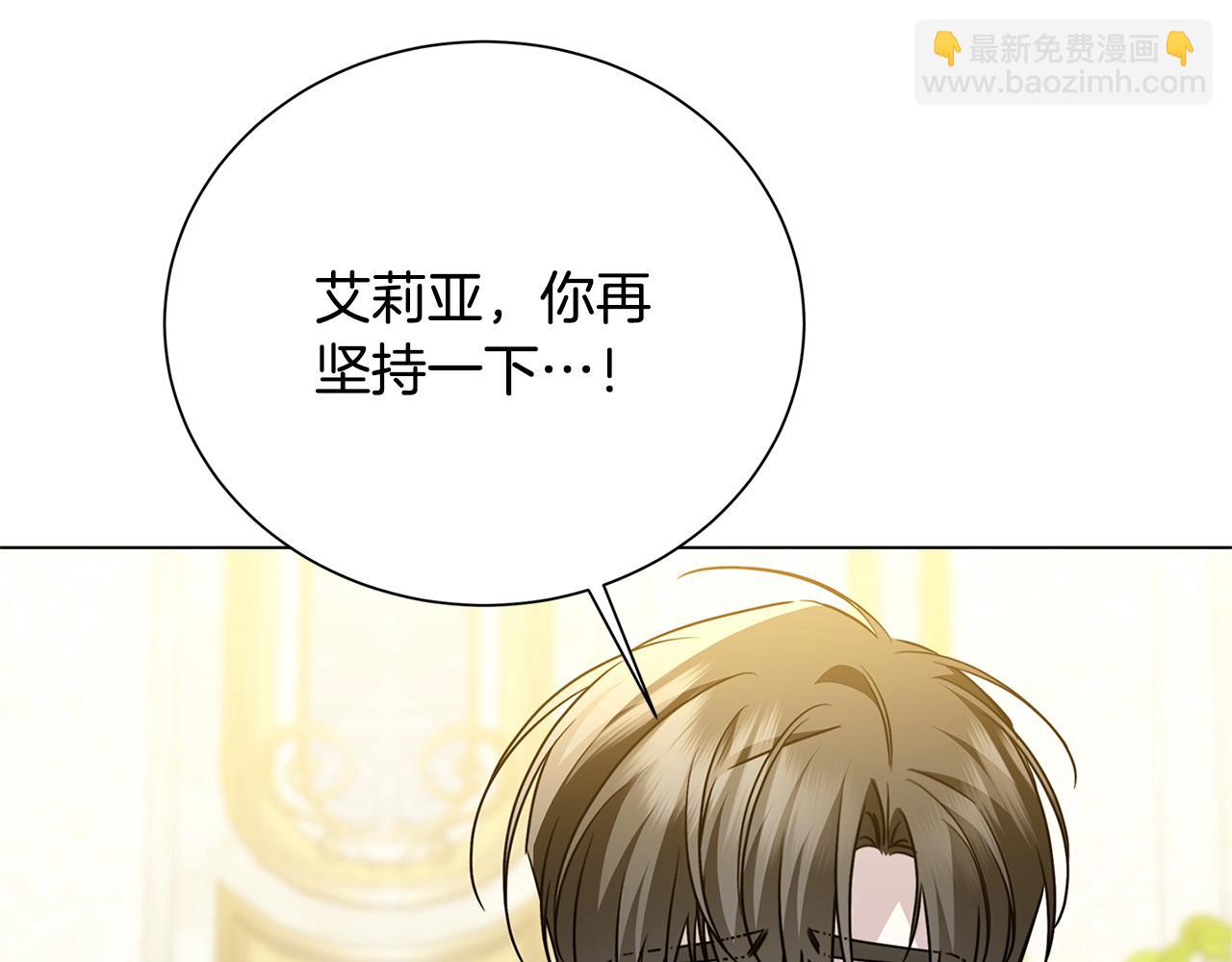 破繭皇后 - 番外 第5話 幸福一家人(1/4) - 2