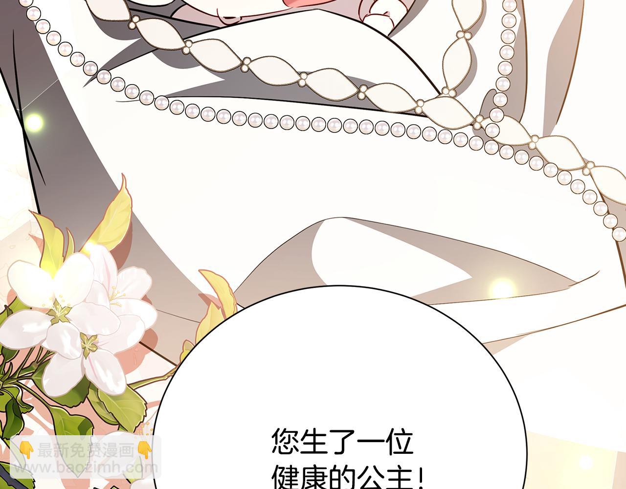 破繭皇后 - 番外 第5話 幸福一家人(1/4) - 3