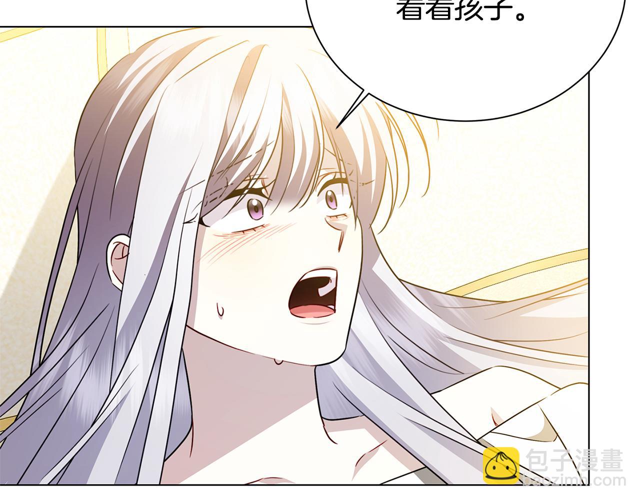 破繭皇后 - 番外 第5話 幸福一家人(1/4) - 7