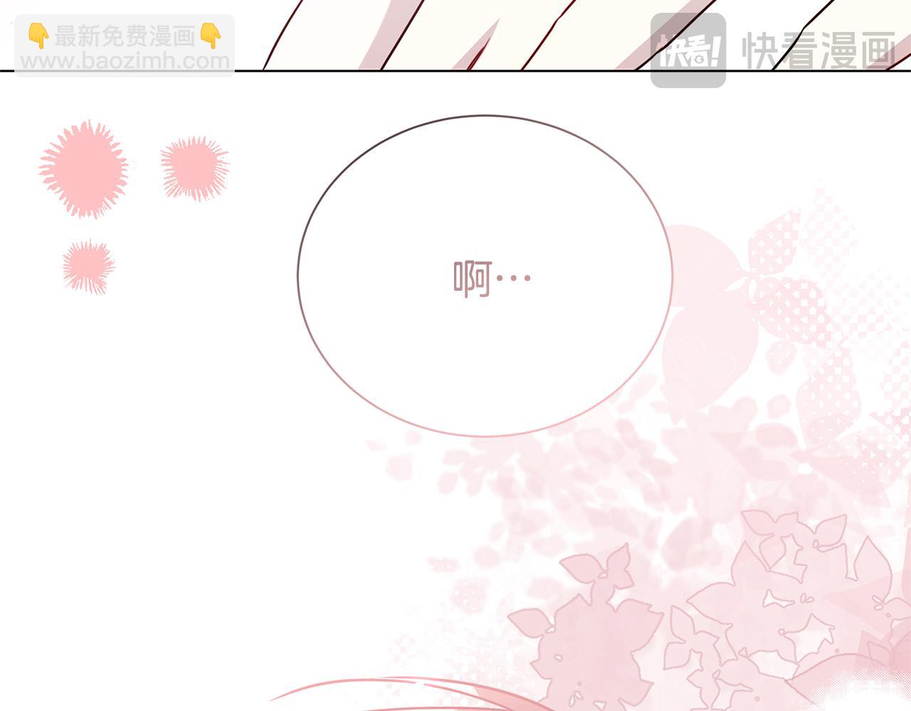 破繭皇后 - 番外 第5話 幸福一家人(1/4) - 7