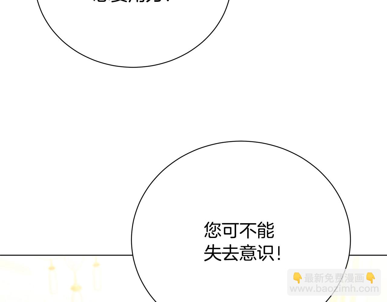 破繭皇后 - 番外 第5話 幸福一家人(1/4) - 5
