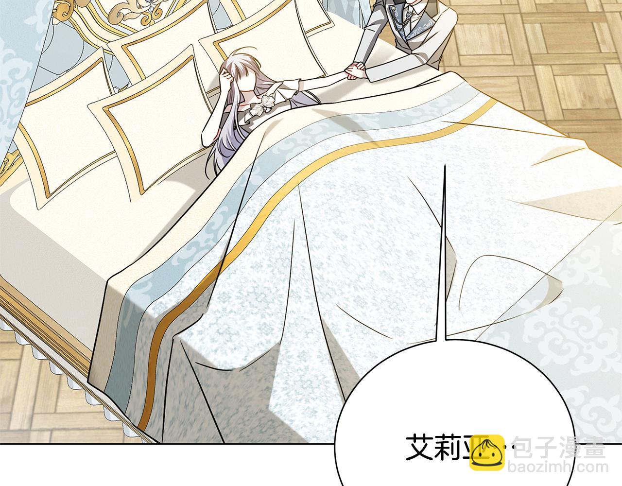 破繭皇后 - 番外 第5話 幸福一家人(1/4) - 7