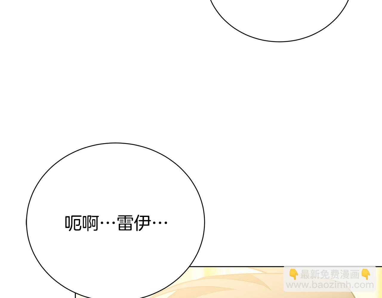 破繭皇后 - 番外 第5話 幸福一家人(1/4) - 8