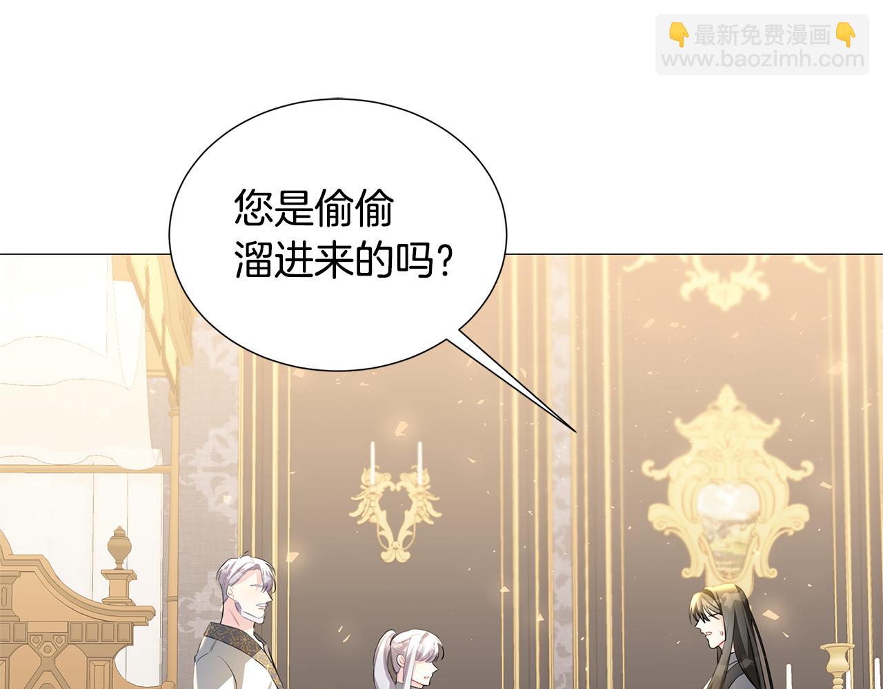 破繭皇后 - 第43話 無法放棄(2/4) - 7