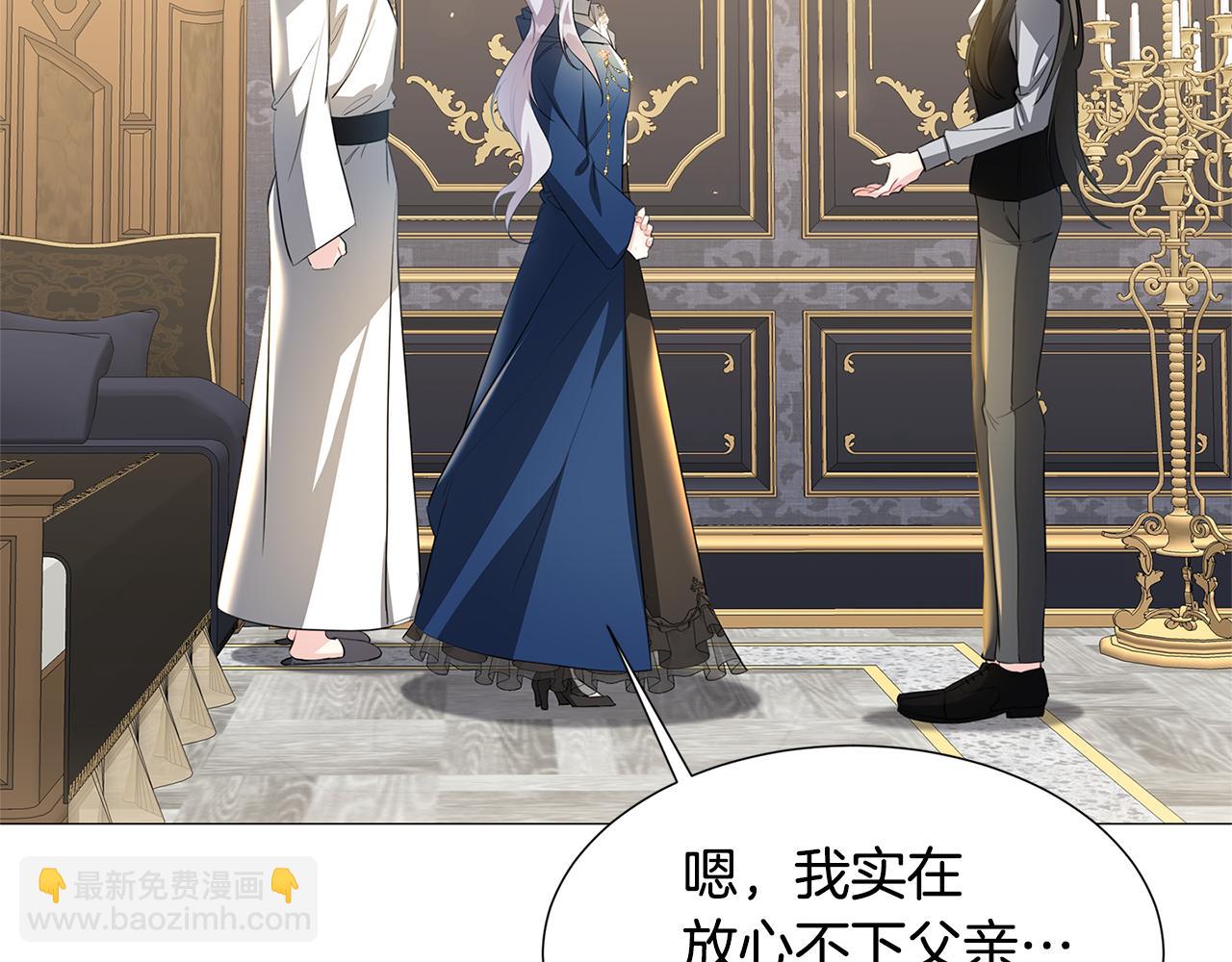 破繭皇后 - 第43話 無法放棄(2/4) - 8