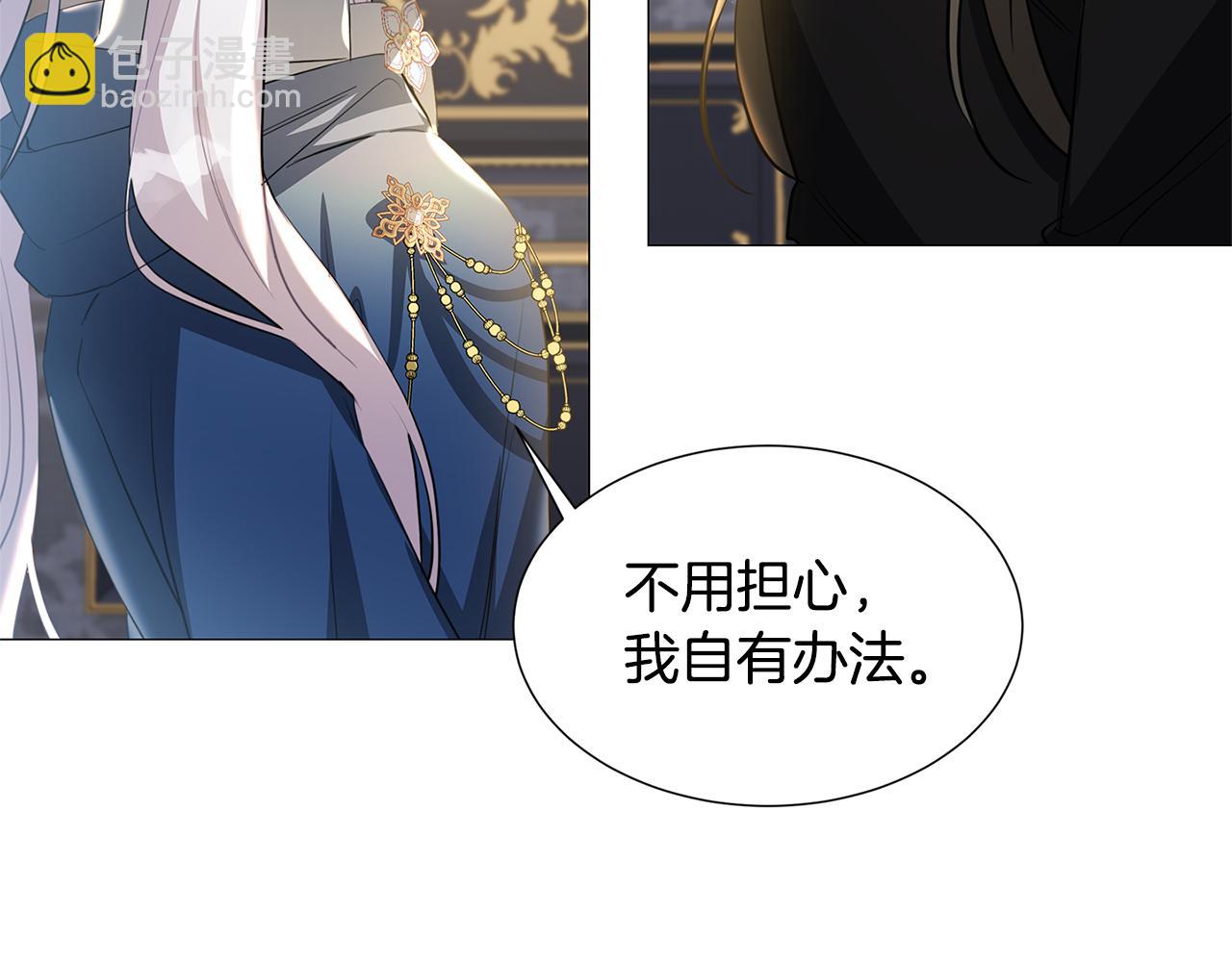 破繭皇后 - 第43話 無法放棄(2/4) - 3