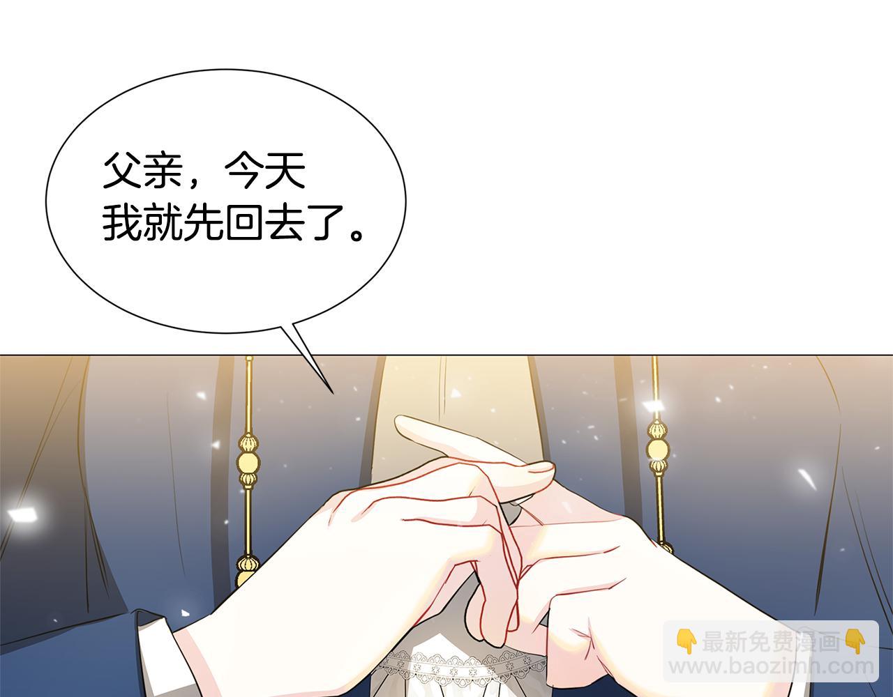 破繭皇后 - 第43話 無法放棄(2/4) - 4