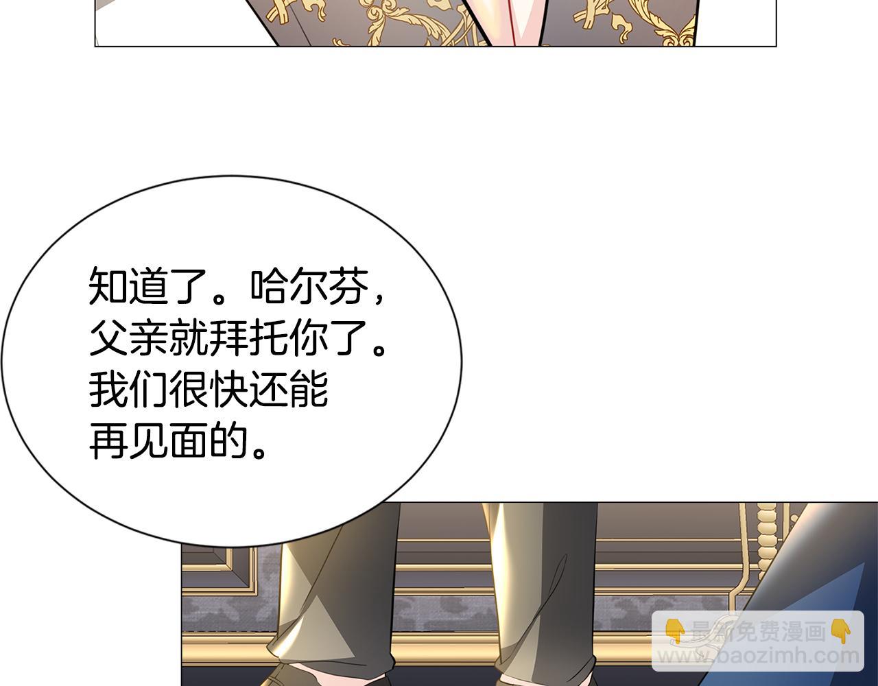 破繭皇后 - 第43話 無法放棄(2/4) - 2