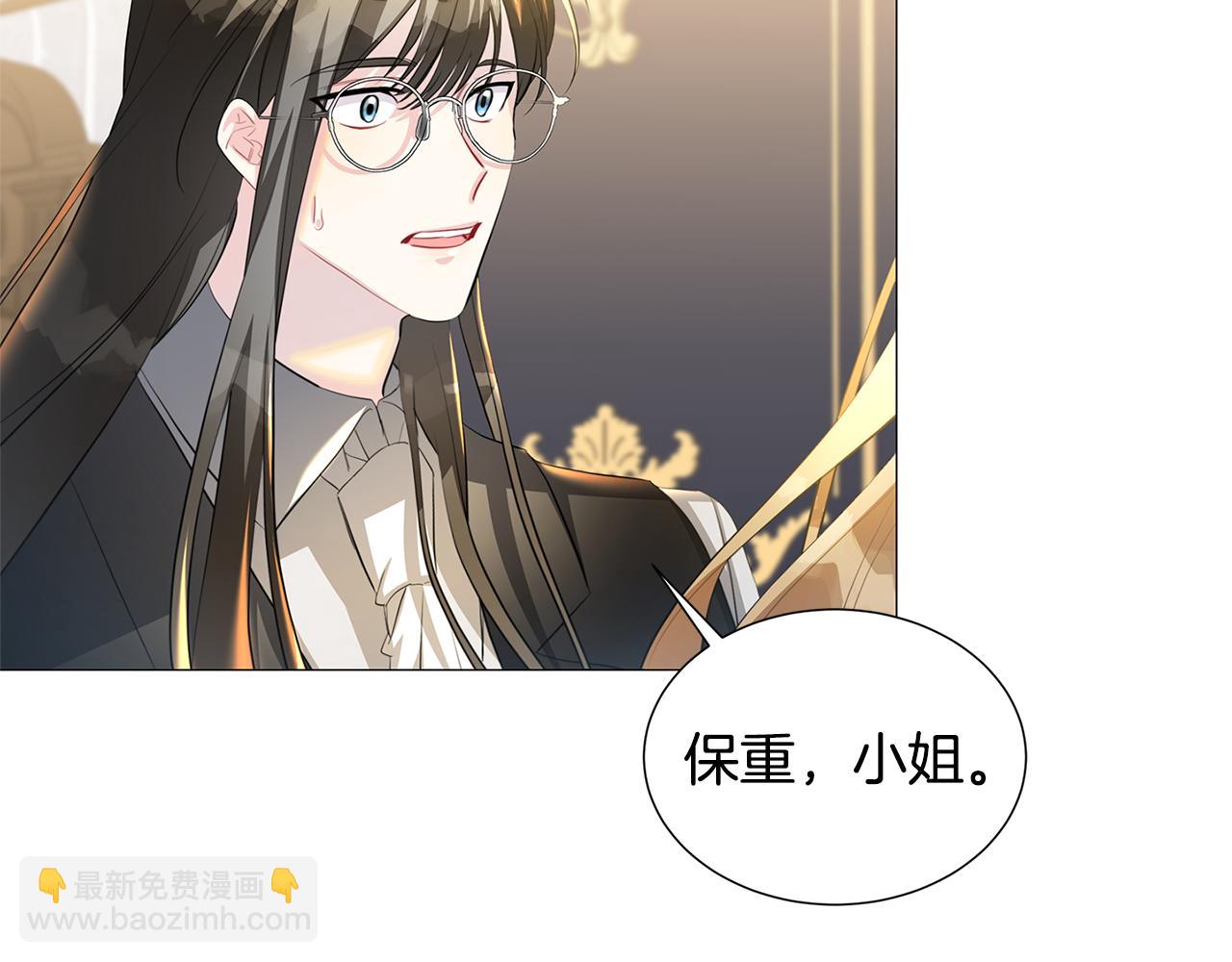 破繭皇后 - 第43話 無法放棄(2/4) - 4