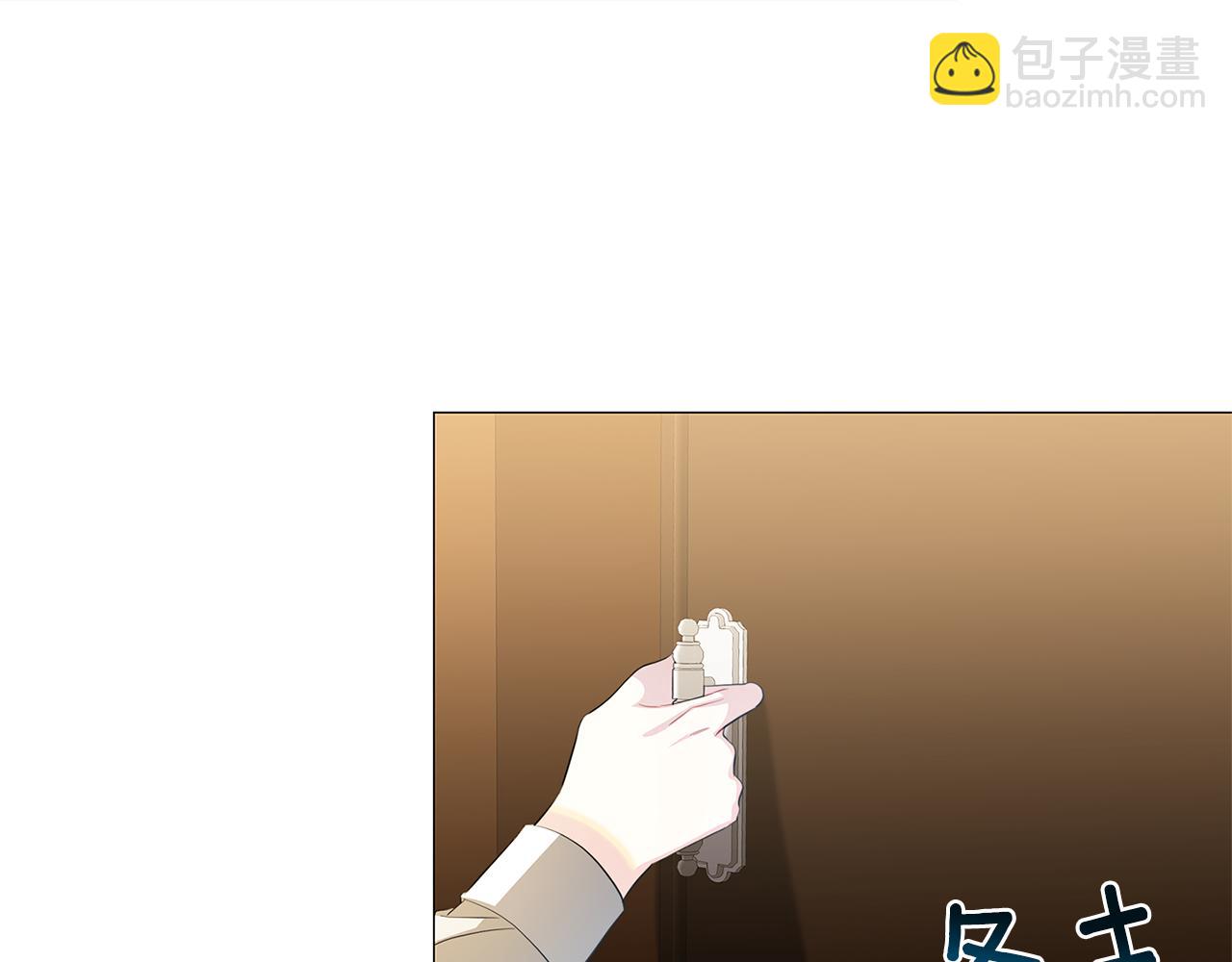 破繭皇后 - 第43話 無法放棄(2/4) - 8