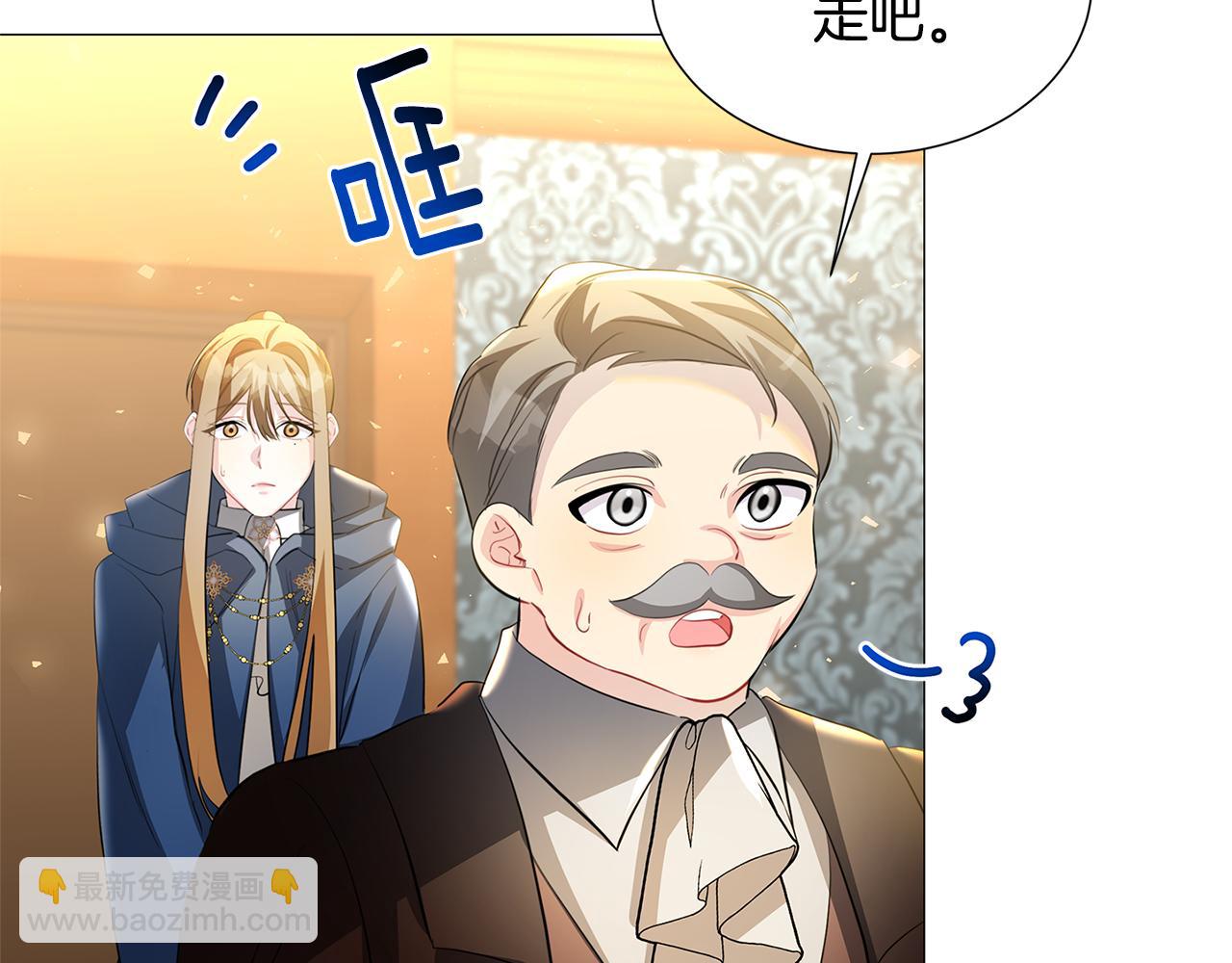 破繭皇后 - 第43話 無法放棄(2/4) - 4