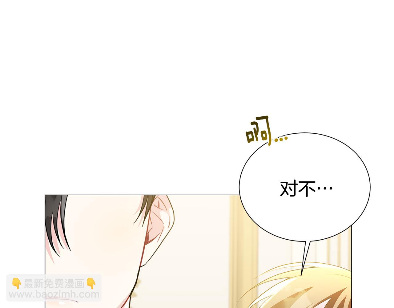 破繭皇后 - 第43話 無法放棄(2/4) - 7