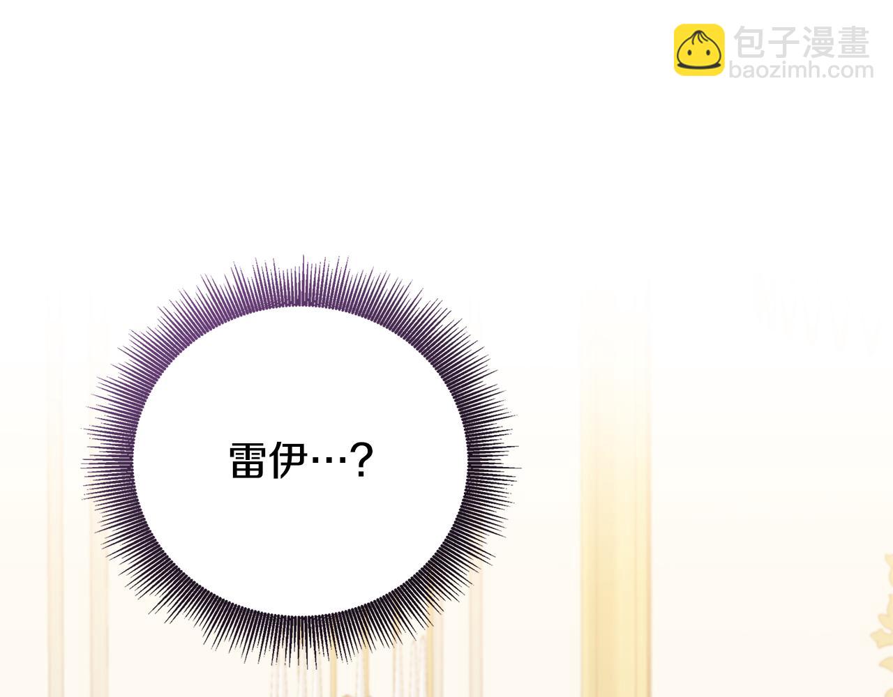 破繭皇后 - 第43話 無法放棄(2/4) - 8