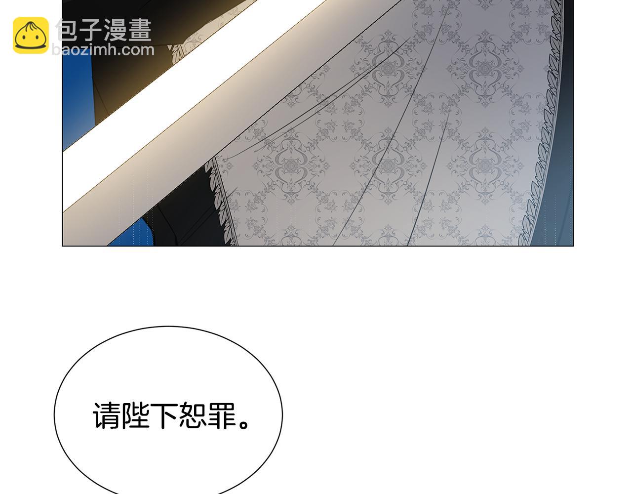 破繭皇后 - 第43話 無法放棄(2/4) - 7