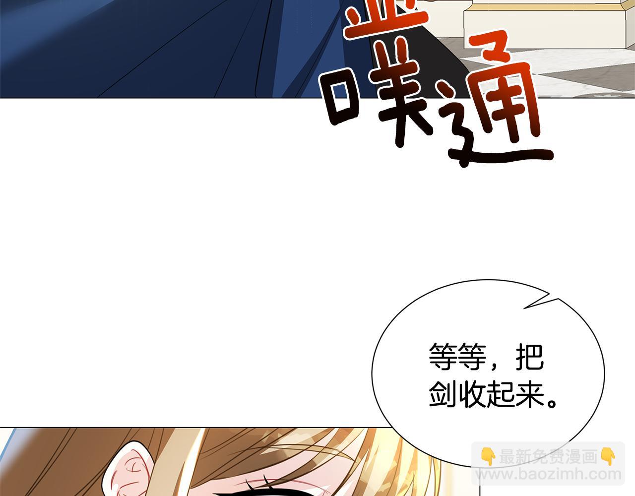 破繭皇后 - 第43話 無法放棄(2/4) - 1