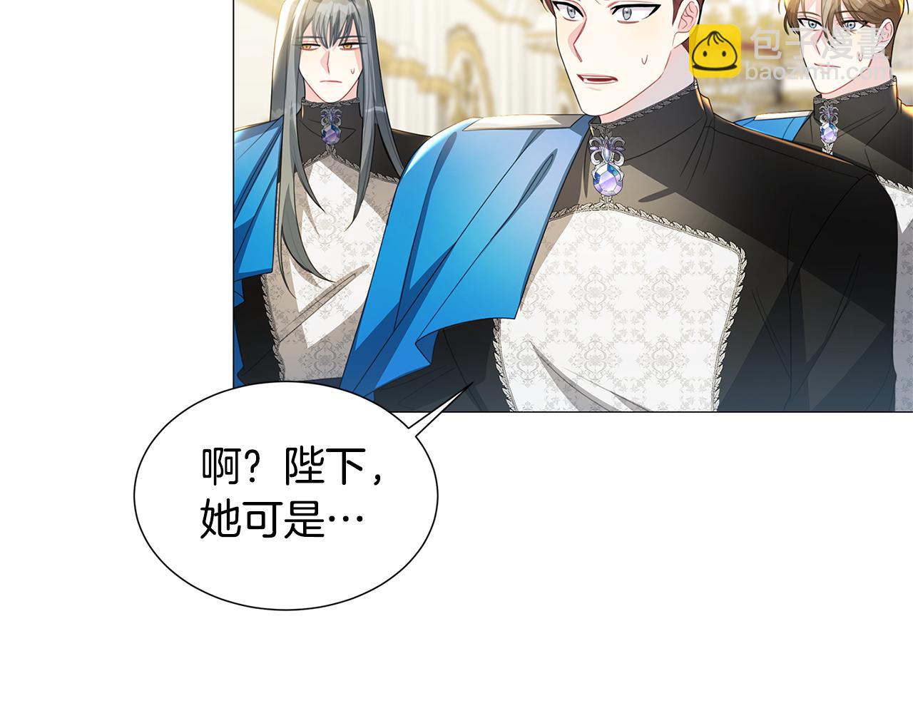 破繭皇后 - 第43話 無法放棄(2/4) - 3