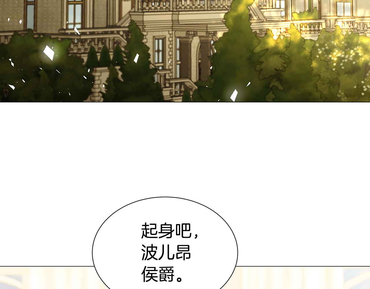 破繭皇后 - 第49話 開庭準備(1/4) - 5