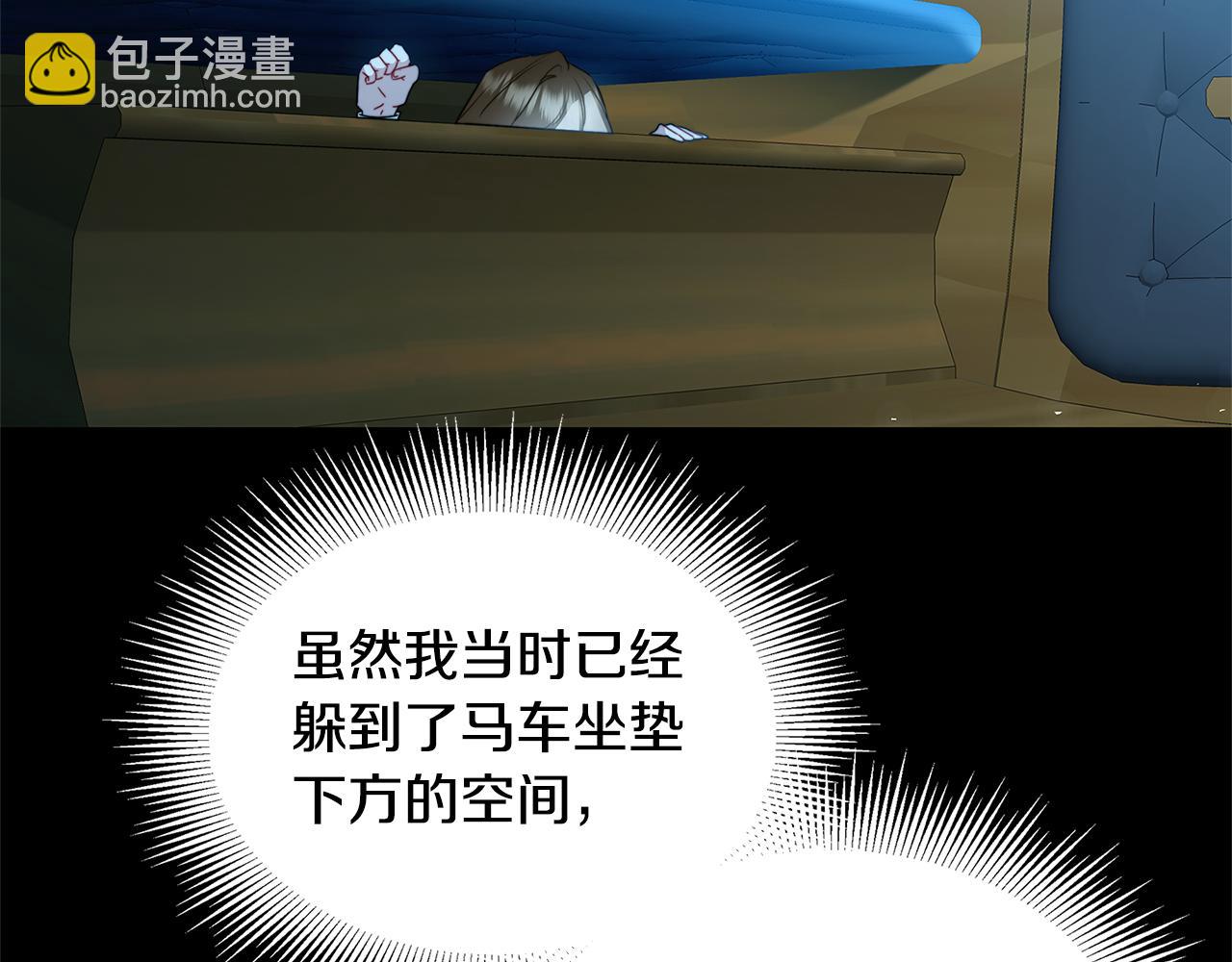 破繭皇后 - 第51話 蠢鈍如豬(2/4) - 2