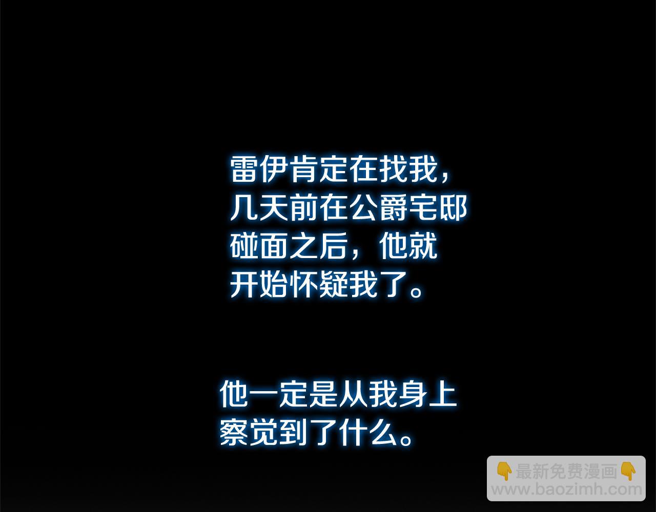 破繭皇后 - 第51話 蠢鈍如豬(2/4) - 7