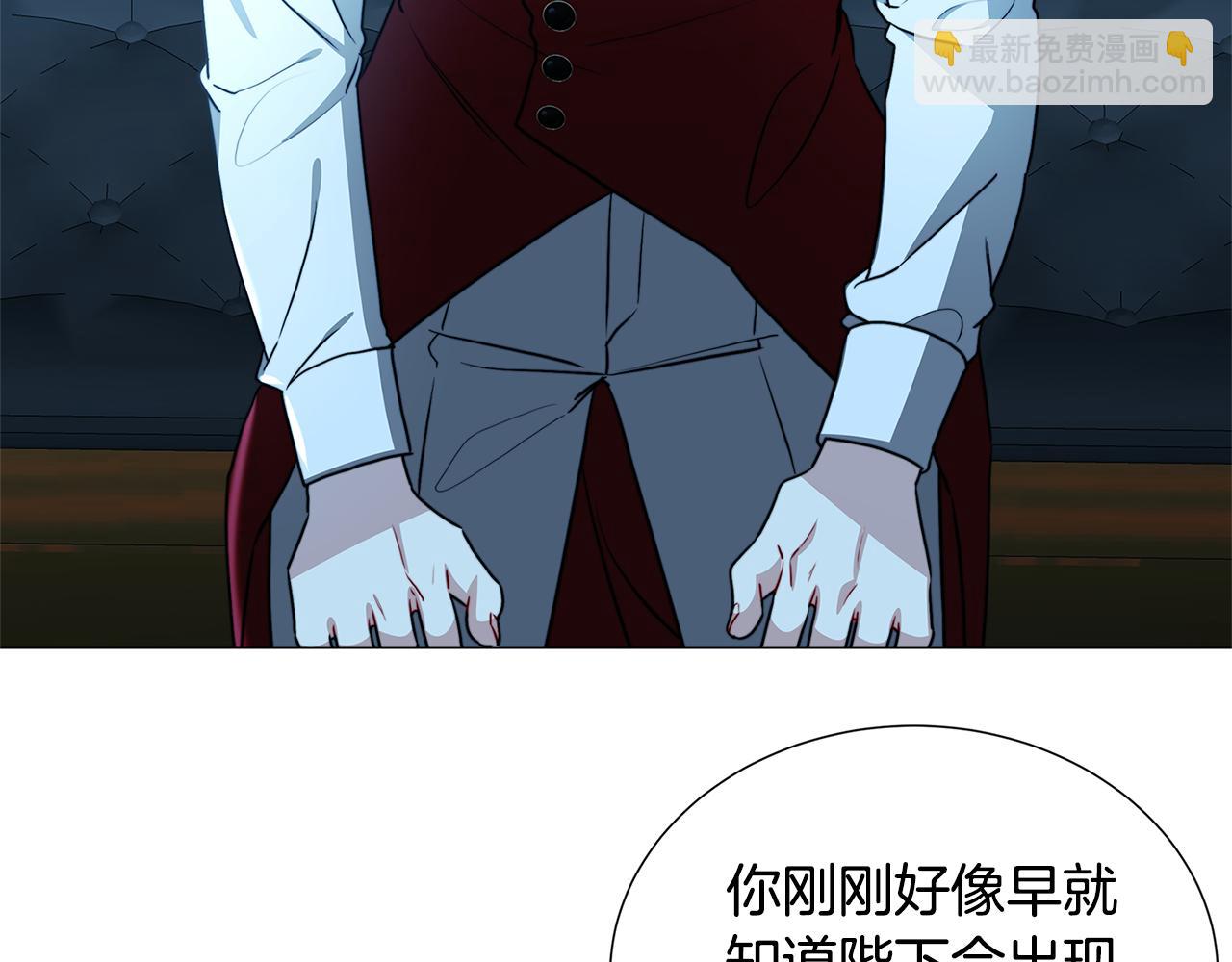 破繭皇后 - 第51話 蠢鈍如豬(2/4) - 5