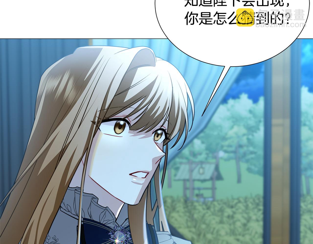 破繭皇后 - 第51話 蠢鈍如豬(2/4) - 6