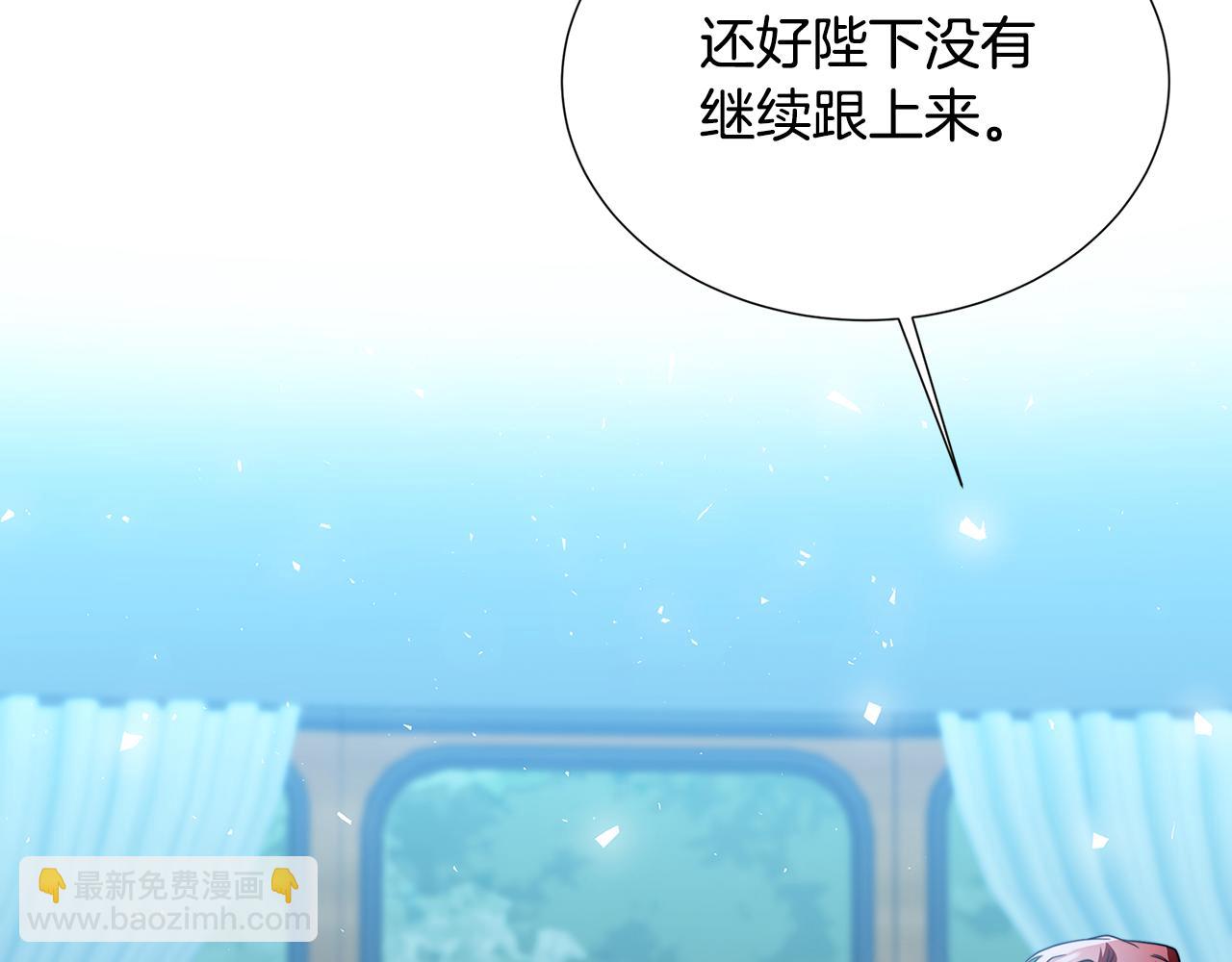 破繭皇后 - 第51話 蠢鈍如豬(2/4) - 5