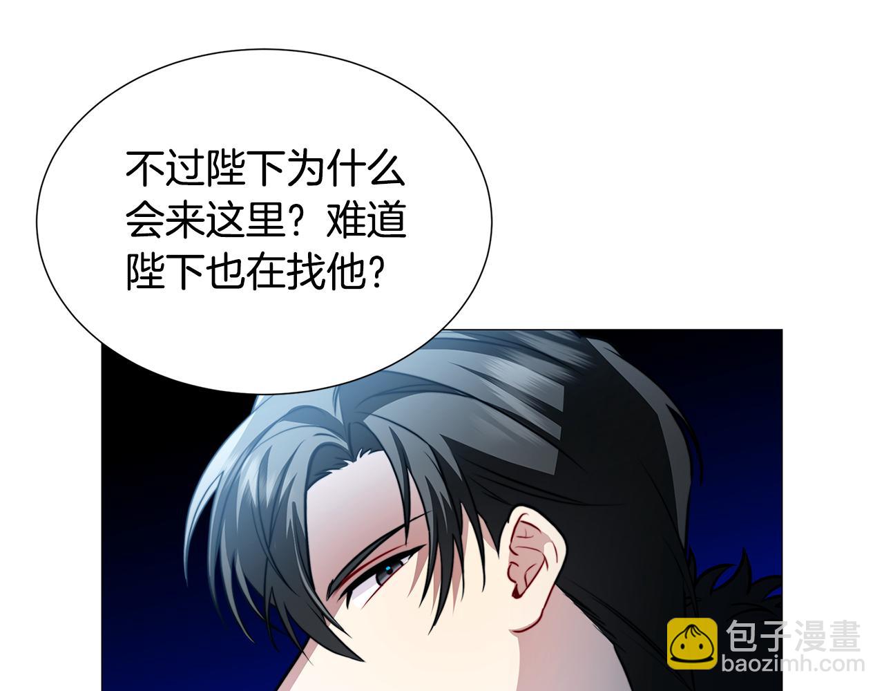 破繭皇后 - 第51話 蠢鈍如豬(2/4) - 2