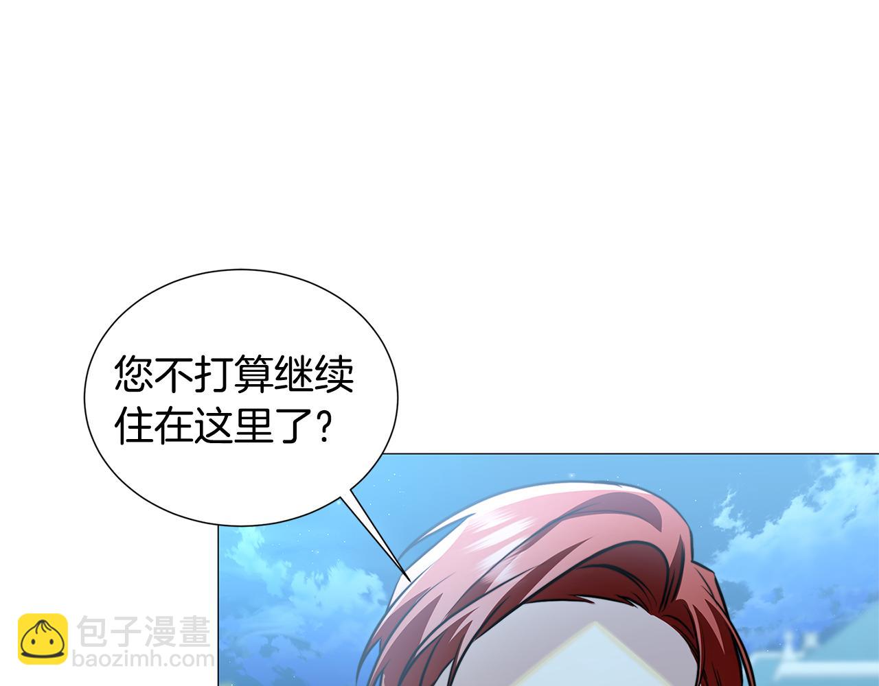 破繭皇后 - 第51話 蠢鈍如豬(2/4) - 3