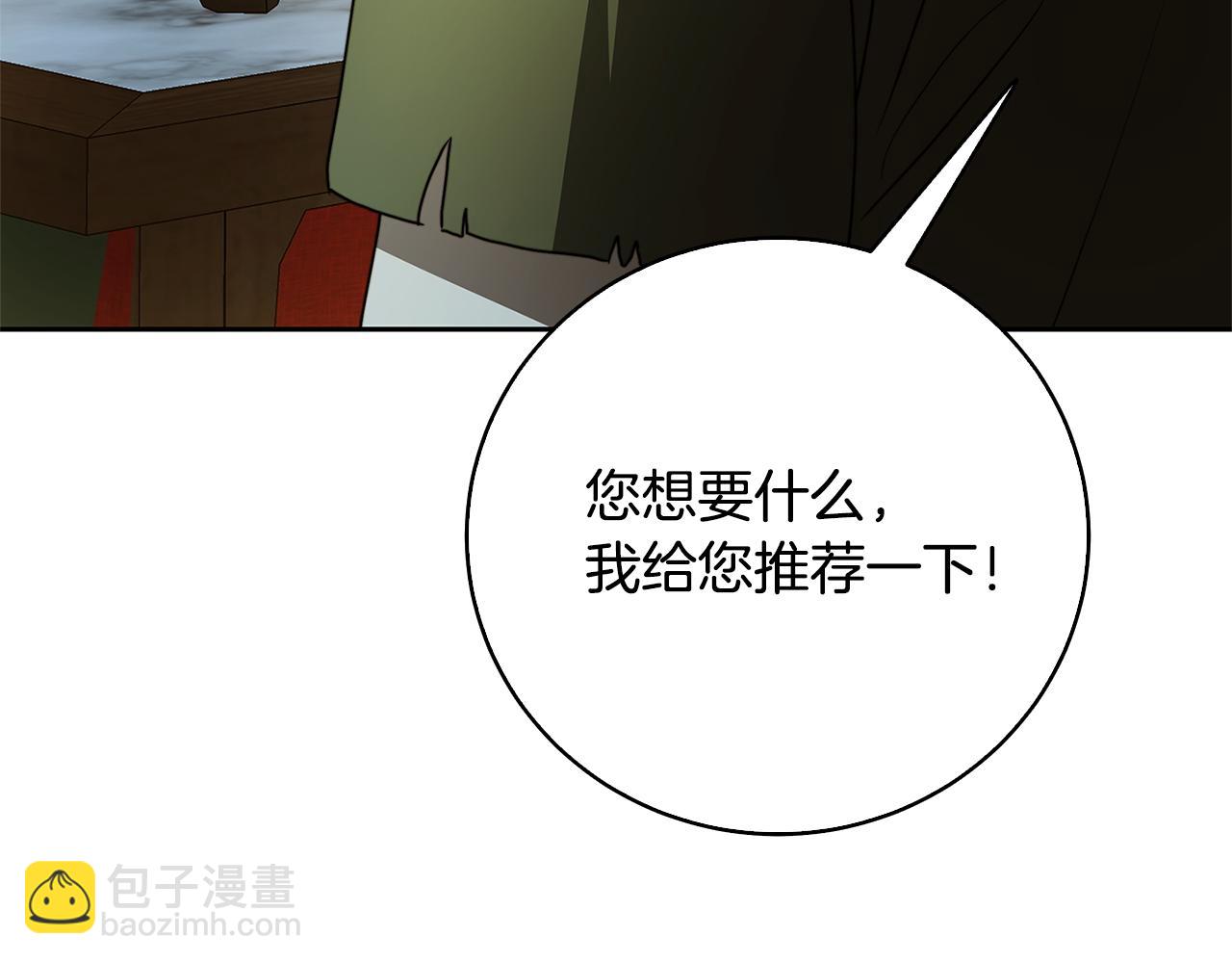 破茧皇后 - 第069话 搭救卖花姑娘(1/5) - 5