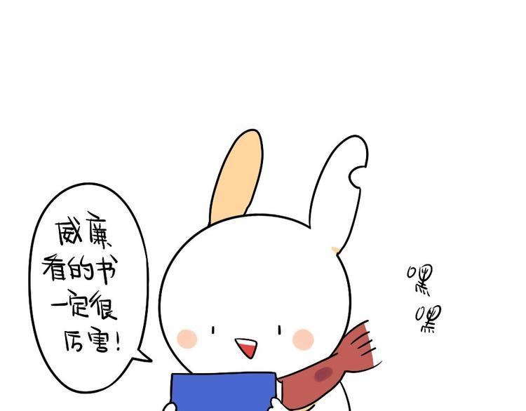 第11话：威廉的书-第11话