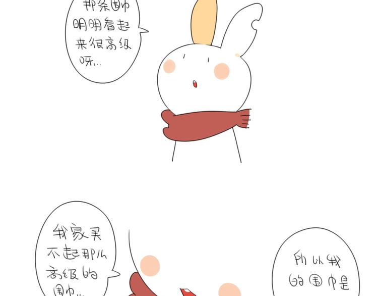 第13话：威廉你看，雪已经停了-第13话