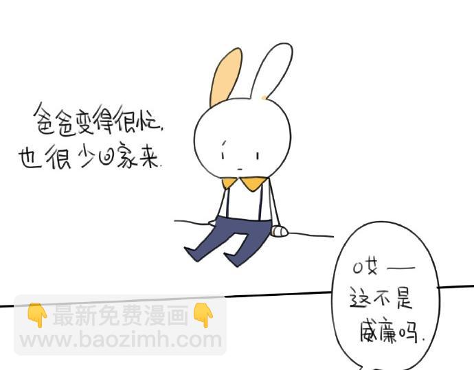 第15话：生活总有那么一点..(1/2)-第15话