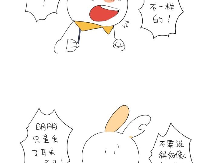 第15话：生活总有那么一点..(1/2)-第15话