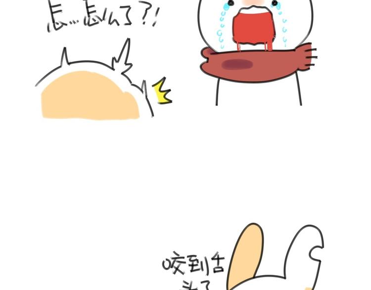 第17话：所以说我讨厌吃胡萝卜-第17话