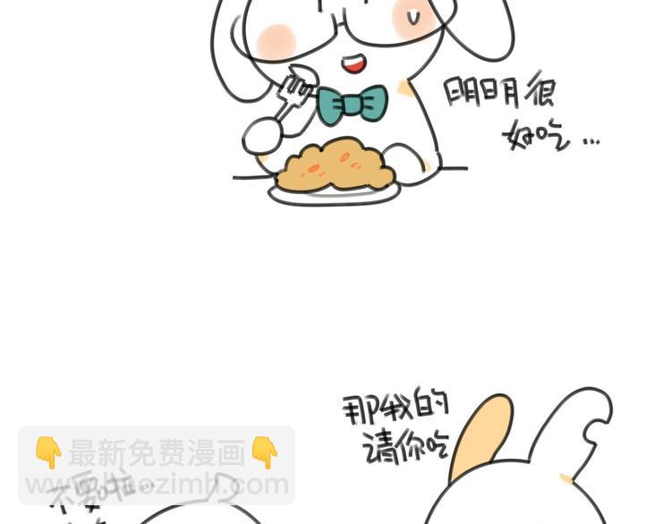 第17话：所以说我讨厌吃胡萝卜-第17话