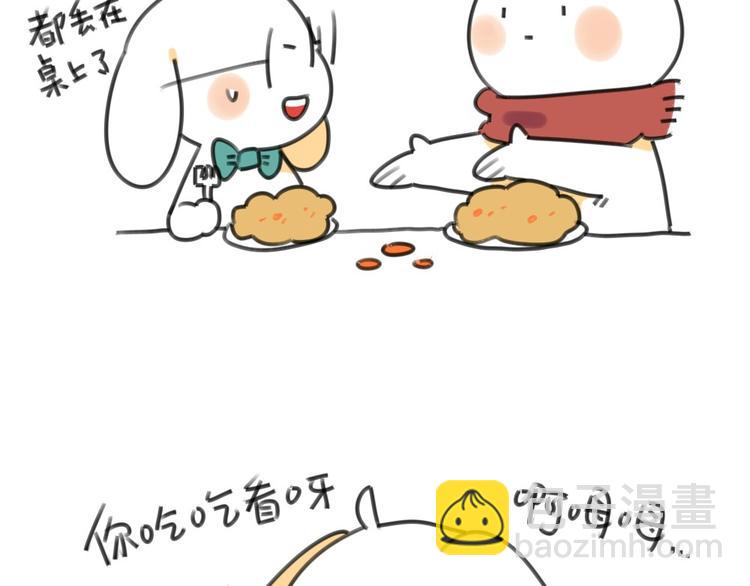 第17话：所以说我讨厌吃胡萝卜-第17话