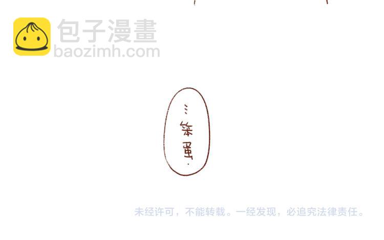 第3话：呐&hellip;&hellip;就是想叫你&hellip;&hellip;-第3话