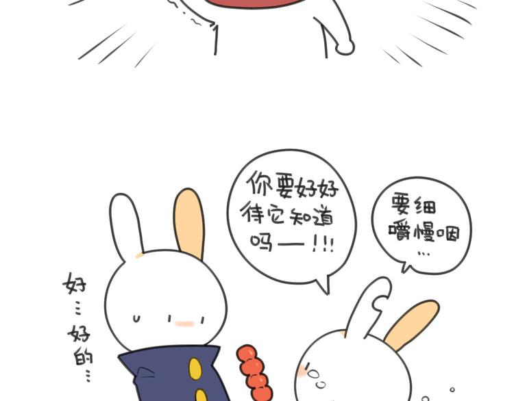 第21话：一只兔子要忍住口水-第21话