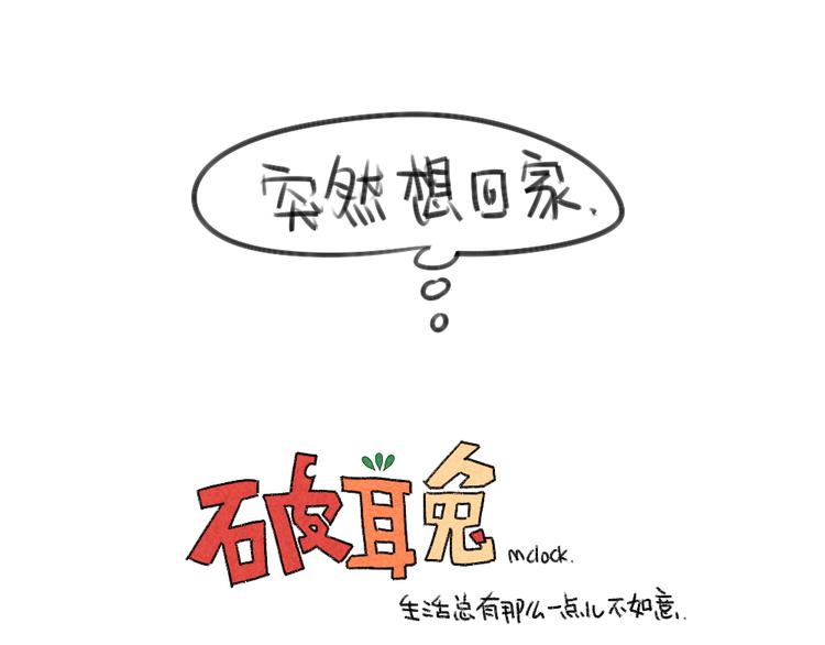 第23话：破耳要去乡下啦-第23话