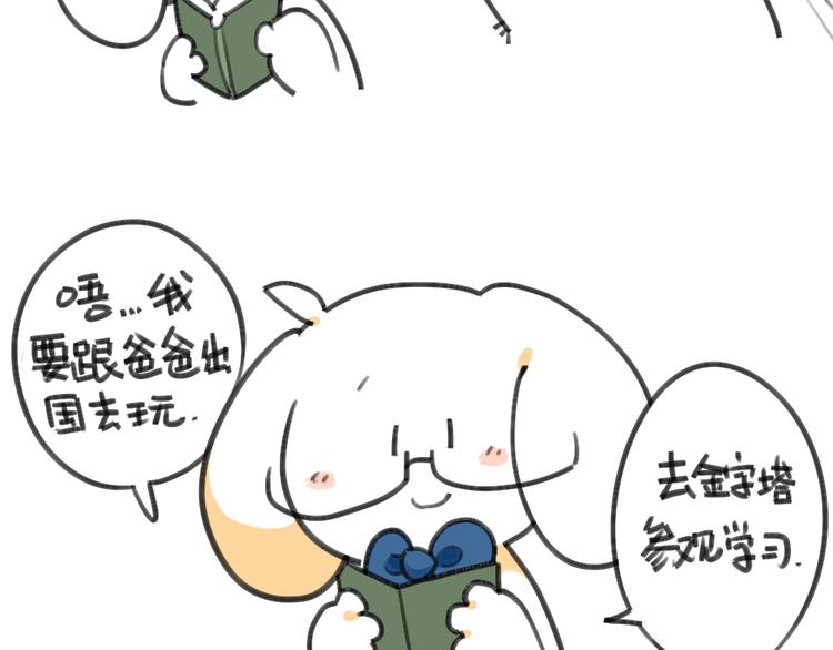 第23话：破耳要去乡下啦-第23话