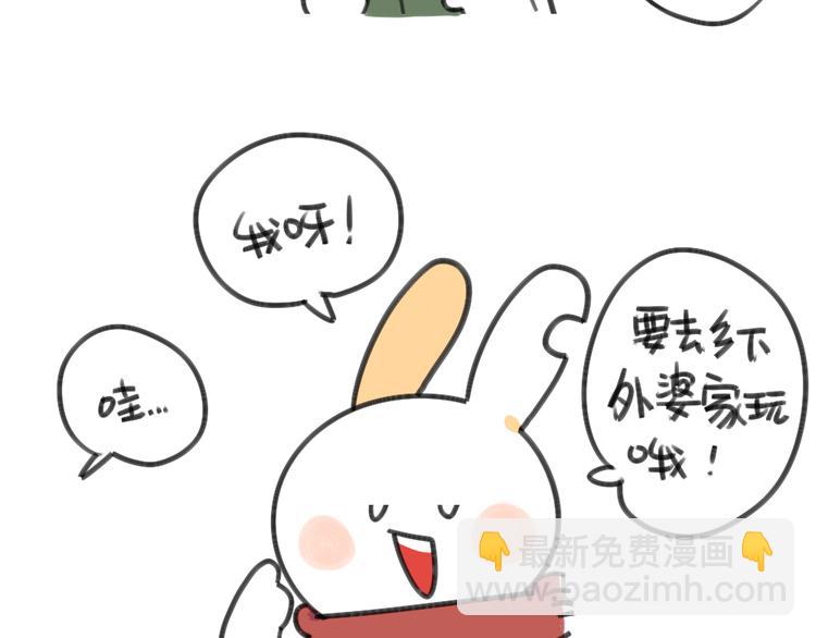 第23话：破耳要去乡下啦-第23话